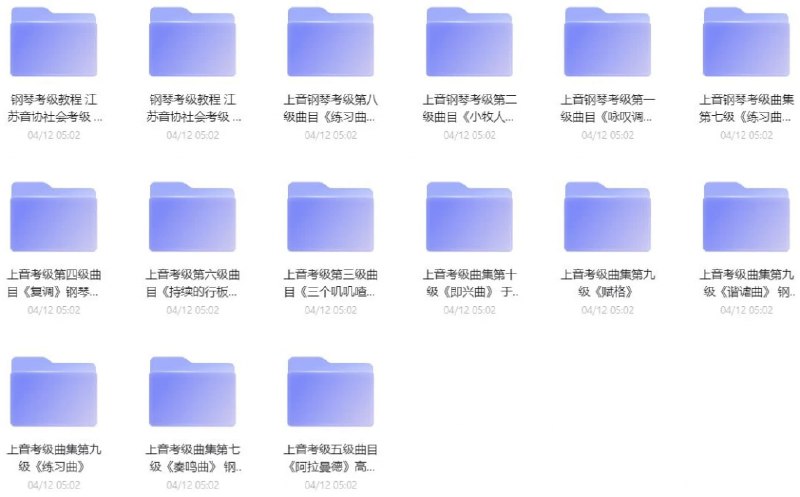 名称：《钢琴考级专区1 ~ 10级 考级视频教程》亮点：专业钢琴考级教程，1~10级全覆盖，高清视频示范，助你轻松备考标签：#钢琴考级 #钢琴教程 #考级视频 #音乐教育 #钢琴学习更新日期：2025-06-18 02:18:22链接：
