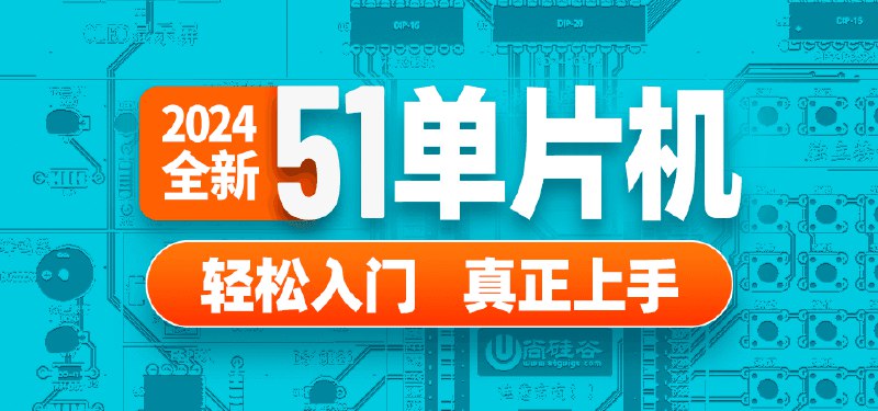 《尚硅谷嵌入式技术之51单片机》简介：本书提供了关于尚硅谷嵌入式技术之51单片机的深度解析，涵盖其发展背景、核心概念以及实际应用