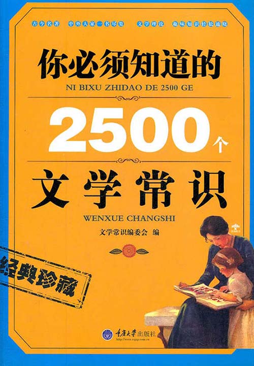 名称：《中国常识丛书套装4册 可以没知识 不能没常识[pdf] 》简介：中国常识丛书套装4册 可以没知识 不能没常识[pdf]是一本深入探讨其核心主题的著作，作者通过大量案例分析与深入研究，提供了对相关问题的独特见解