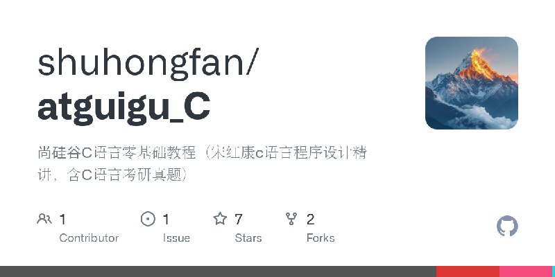 名称：《尚硅谷宋红康C语言精讲 》简介：尚硅谷宋红康C语言精讲这门课程为学习者提供了全面的知识和技巧，涵盖了从基础到进阶的多项内容