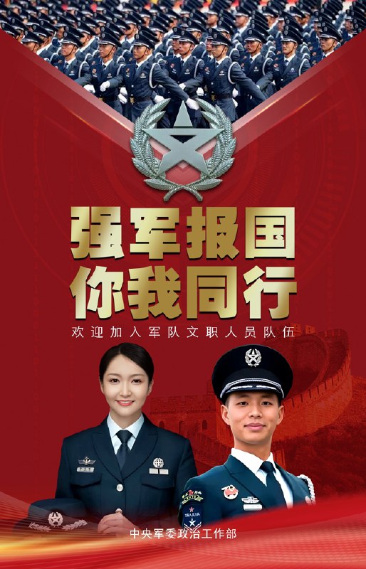 名称：《军队文职 》 | 简介：如果你希望深入了解军队文职，这门课程将带你进入一个充满创意与实用技巧的世界