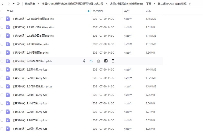 《托福阅读冲刺授课老师  》简介：专注于帮助学生短期内突破托福阅读瓶颈，结合多年真题规律与学术英语思维训练，通过系统拆解题型逻辑、长难句速读技巧及高频考点预测，助力学员快速提升阅读速度与答题准确度