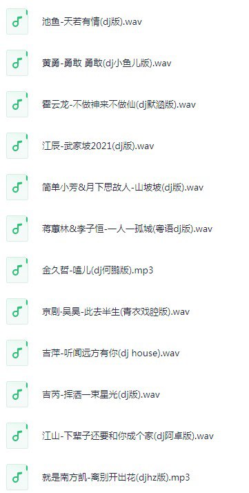 📚名称：《2025年4月抖音热门车载DJ歌曲无损合集》⭐亮点：精选2025年4月最火车载DJ，无损音质震撼听觉，开车必备神曲一网打尽🏷️标签：#车载音乐 #抖音热歌 #DJ合集 #无损音质 #2025新歌 📅更新日期：2025-05-06 06:17:06🔗链接：