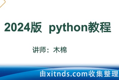 名称：《尚硅谷2024最新版Python视频教程 》简介：尚硅谷2024最新版Python视频教程适合所有希望学习Python编程的学员