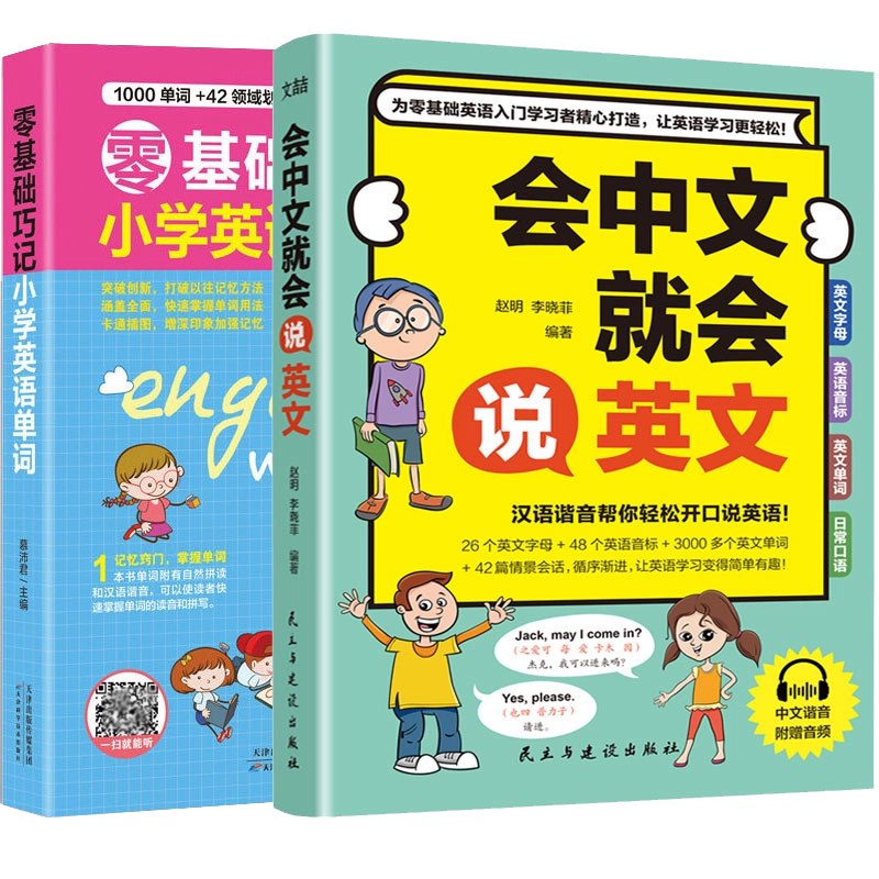 名称：《时光企鹅英语口语课零基础开口说》亮点：专为零基础设计，轻松开口说英语，趣味互动教学，快速提升口语自信
