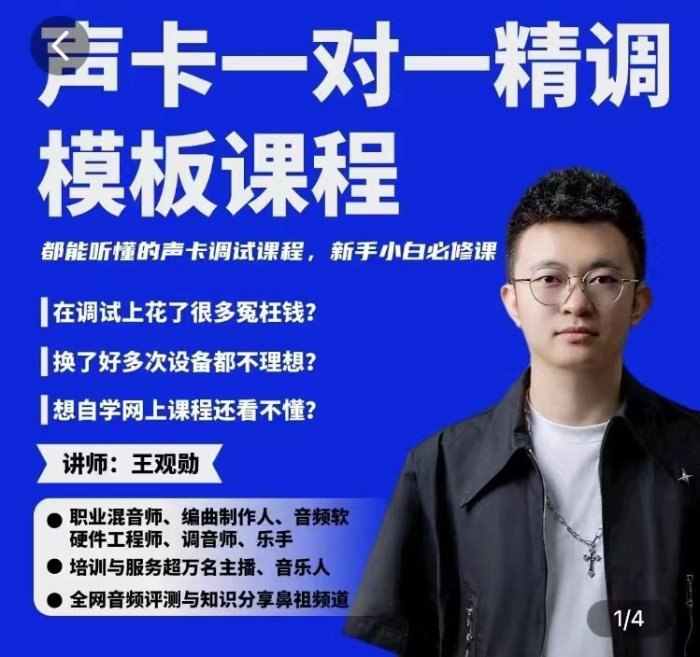 《造音工坊一对一声卡精调模板课》简介：本书提供了关于造音工坊一对一声卡精调模板课的深度解析，涵盖其发展背景、核心概念以及实际应用