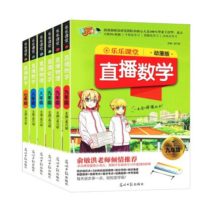 《乐乐课堂-中考数学复习》简介：本书提供了关于乐乐课堂-中考数学复习的深度解析，涵盖其发展背景、核心概念以及实际应用