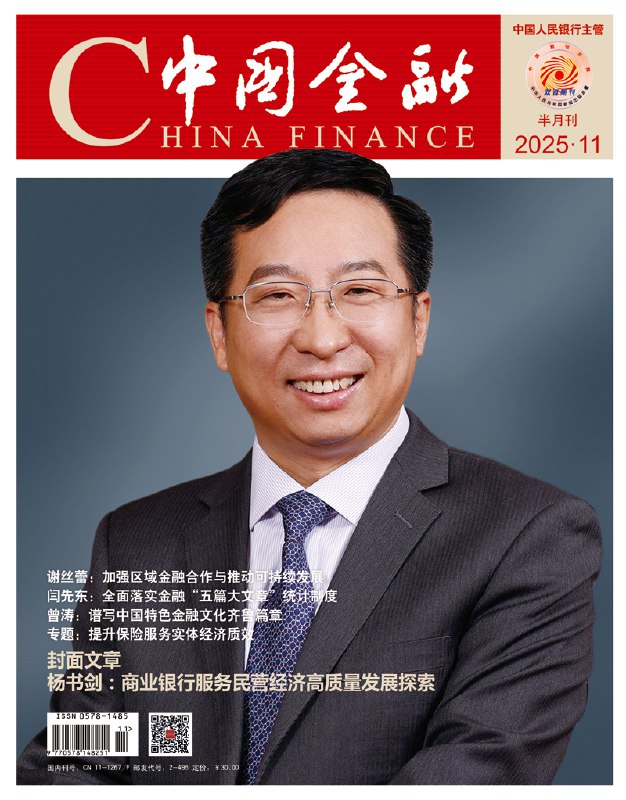 名称：《财经-第11期2025》亮点：深度解析全球经济新趋势，聚焦2025年投资机遇与挑战，助您把握财富先机