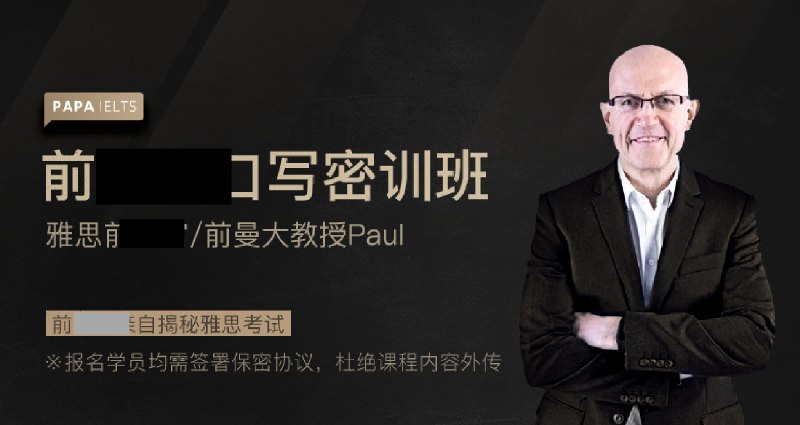 【资料】名称：万门大学《雅思密训班》|简介：《万门大学《雅思密训班》》是一项跨学科的学习资源，结合了多方面的知识与技巧