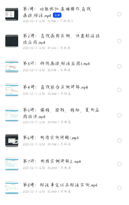 名称：《万老师CAD零基础到精通精品教程》简介：《万老师CAD零基础到精通精品教程》由万老师精心打造，旨在帮助学员从CAD零基础逐步成长为精通者