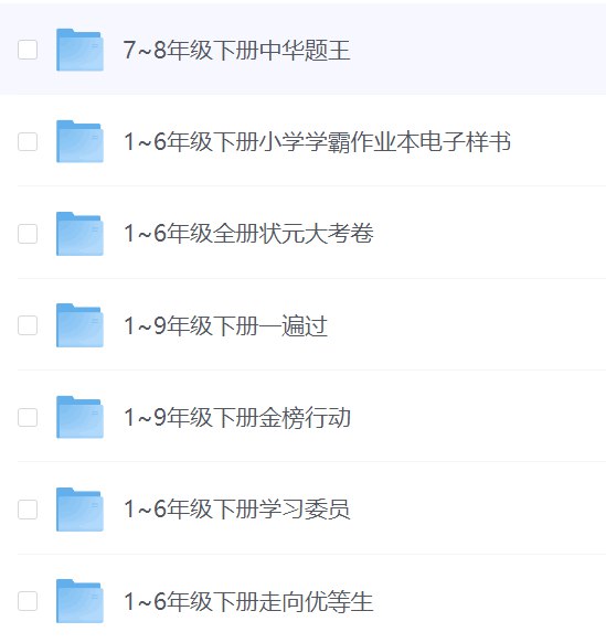 📚名称：《1-9年级各科教材辅导资料 》⭐亮点：覆盖1-9年级全科教材，精准匹配知识点，助力学生高效学习🏷️标签：#教材辅导 #1-9年级 #全科学习 #教育资料 📅更新日期：2025-05-06 05:48:54🔗链接：