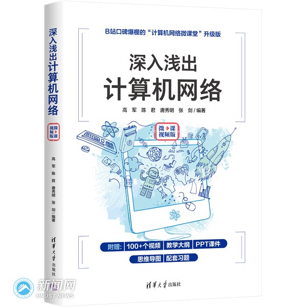 《【千锋教育】基于C的计算机网络编程深入浅出教程 - 带源码课件》简介：本书提供了关于【千锋教育】基于C的计算机网络编程深入浅出教程 - 带源码课件的深度解析，涵盖其发展背景、核心概念以及实际应用