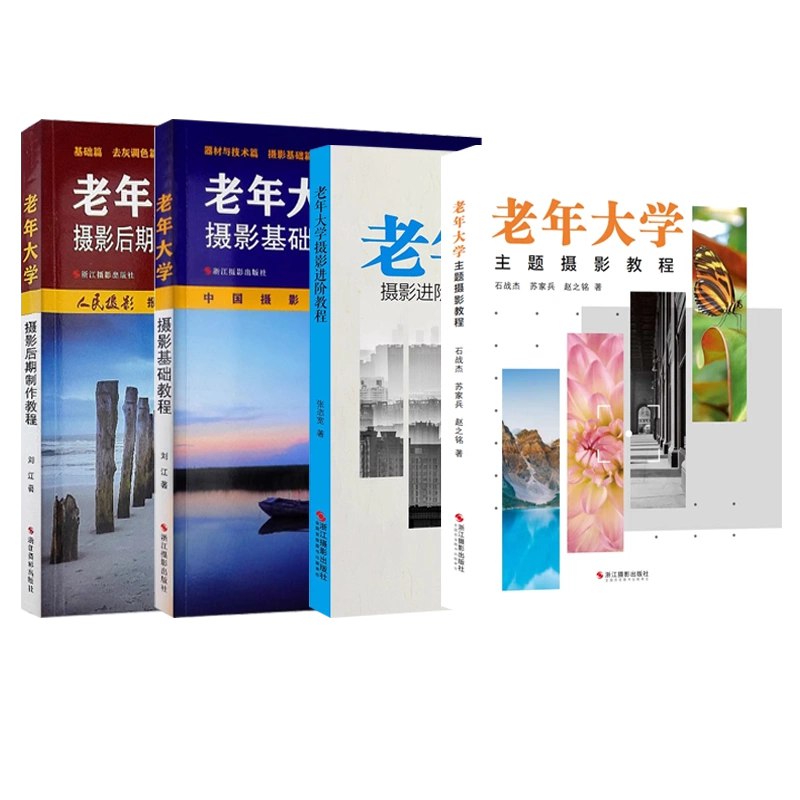 《摄影书籍大全》简介：本书系统解析摄影书籍大全的核心内容，并结合实用案例帮助读者加深理解