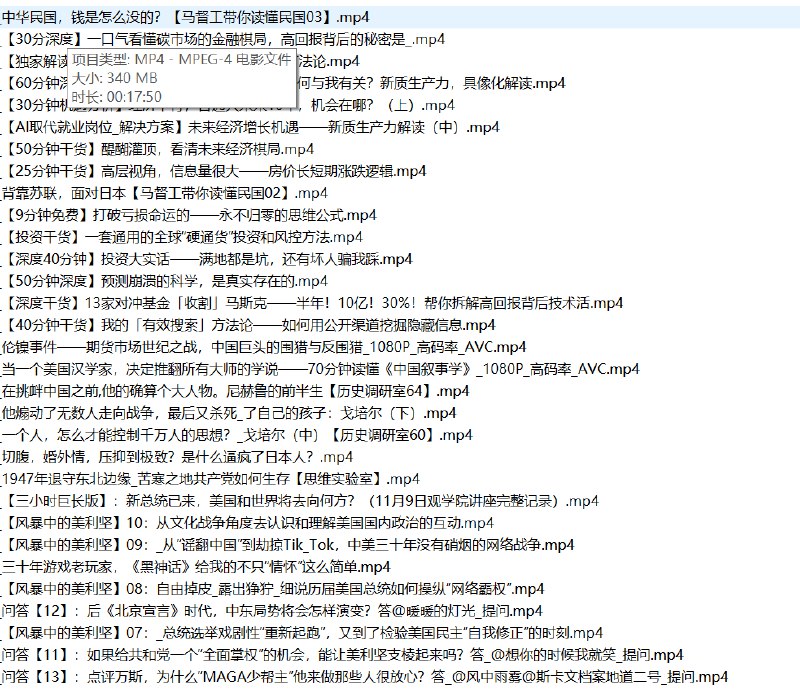 名称：《「历史调研室B站充电专属视频合集」》亮点：深入解析历史事件，独家视角带你探索真相，充电专属内容等你解锁标签：#历史解析 #历史调研室 #B站充电专属更新日期：2025-06-15 21:28:44链接：