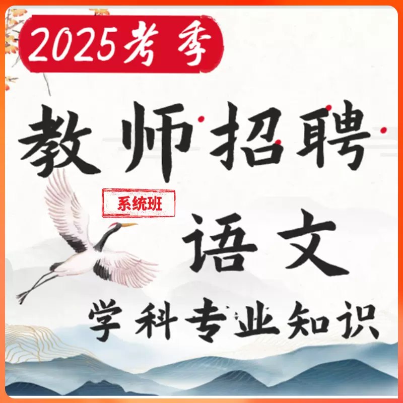 【资料】名称：语文-桂一鹤|简介：《语文-桂一鹤》是一项跨学科的学习资源，结合了多方面的知识与技巧
