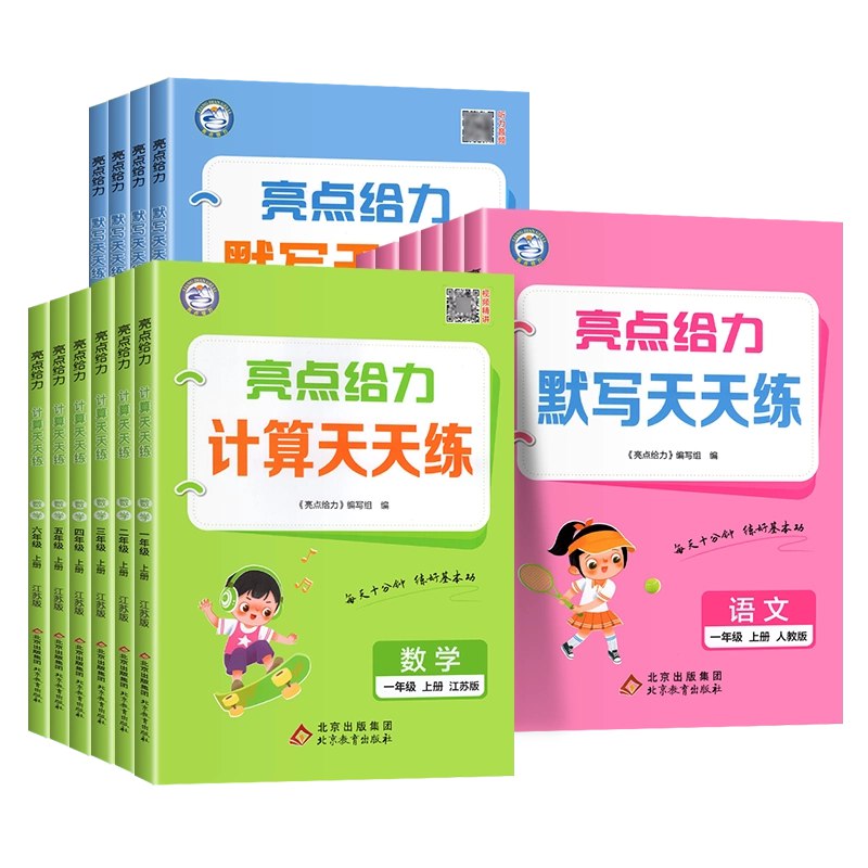 📚名称：《25春2-6年级语文下册人教版亮点给力默写天天练》📝简介：专为人教版语文下册设计的同步训练手册，涵盖2-6年级核心内容