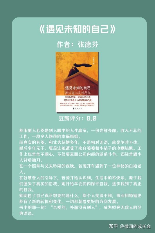 《拒绝焦虑书单 》简介：精选多部心理自助类作品，通过科学理论与生活化案例，帮助读者理解焦虑根源、掌握情绪调节技巧