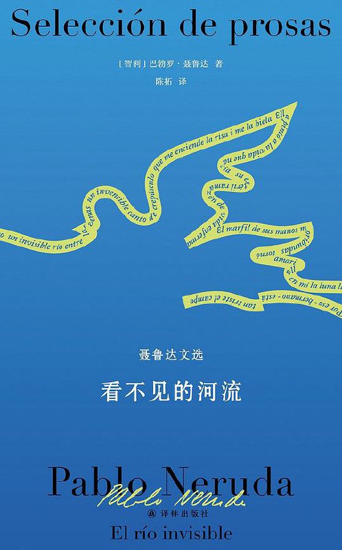 《看不见的河流》简介：本书系统解析看不见的河流的核心内容，并结合实用案例帮助读者加深理解