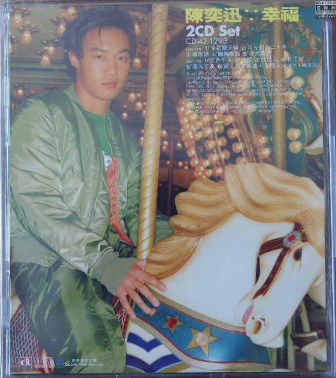 名称：《陈奕迅 - 幸福 - 1999 Flac》|简介：陈奕迅 1999 年的《幸福》专辑，以 Flac 格式呈现