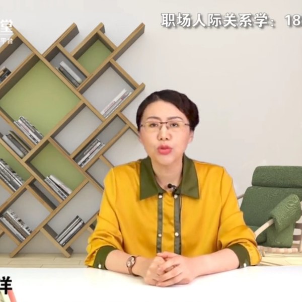 📚名称：《张金洋职场人际关系学：18堂处世绝学》⭐亮点：掌握18堂处世绝学，轻松应对职场复杂人际关系，提升沟通技巧与影响力🏷️标签：#职场沟通 #张金洋职场人际关系学 #处世智慧 📅更新日期：2025-05-26 14:50:43🔗链接：