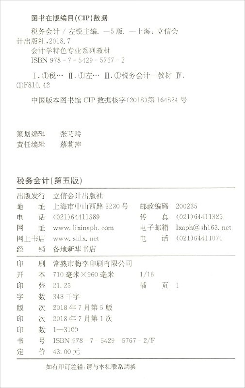 📚名称：《税务会计学习电子资料（16本）》📝简介：这套《税务会计学习电子资料（16本）》涵盖税务会计核心知识点，从基础理论到实务操作全面解析，适合财税从业者、学生及考证人群系统学习，帮助掌握税务处理技巧与政策应用