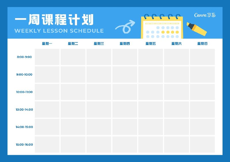 名称：《课程表模板 》简介：课程表模板是一本深入探讨其核心主题的著作，作者通过大量案例分析与深入研究，提供了对相关问题的独特见解