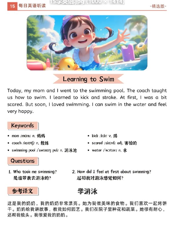 《全网刷爆的 每日英语小短文100篇  附带文本+音频+视频》简介：本书提供了关于全网刷爆的 每日英语小短文100篇  附带文本+音频+视频的深度解析，涵盖其发展背景、核心概念以及实际应用