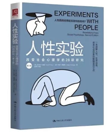 名称：《人性实验PDF免费下载20个经典案例解析》亮点：20个经典心理学实验深度解析，揭秘人性背后的科学逻辑，免费PDF助你轻松掌握标签：#心理学实验 #人性实验 #免费资源更新日期：2025-06-19 13:19:47链接：