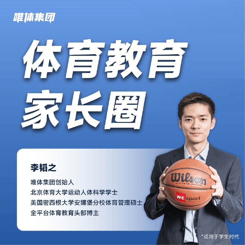 《每个家庭都需要的体育教育  》简介：通过科学系统的运动指导，帮助家庭成员提升身体素质、培养协作精神，并建立健康的生活方式