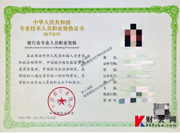 【资料】名称：银行从业|简介：《银行从业》是一项跨学科的学习资源，结合了多方面的知识与技巧