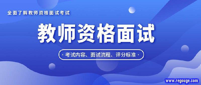 《大圣2024幼儿园教资面试护航优学班》简介：本书系统解析大圣2024幼儿园教资面试护航优学班的核心内容，并结合实用案例帮助读者加深理解