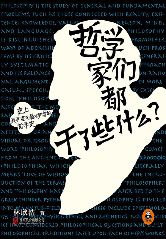 《哲学相关书籍 》简介：探讨存在本质的现象学经典，聚焦“此在”的时间性与世界关联，揭示人类生存的焦虑与自由