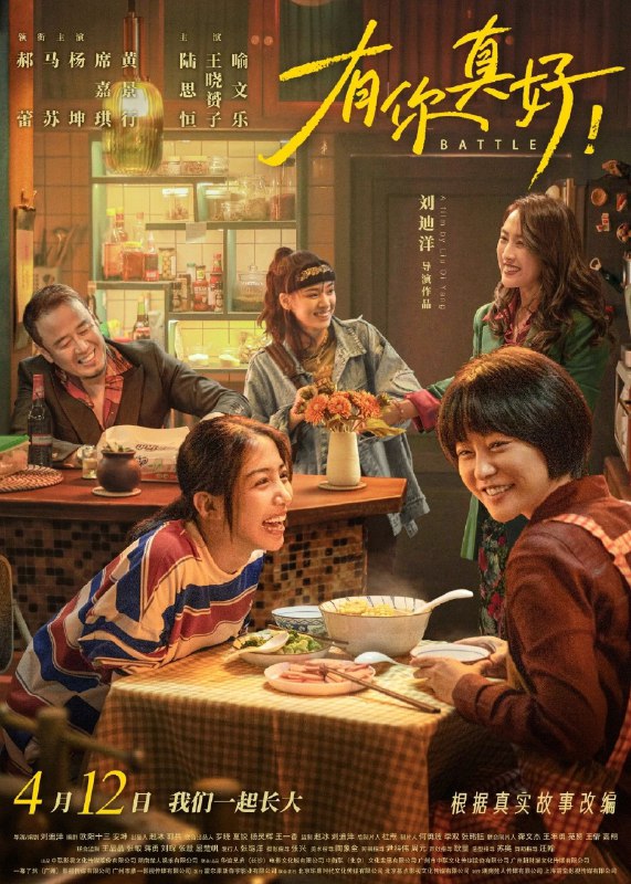 《有你真好》简介：本书系统解析有你真好的核心内容，并结合实用案例帮助读者加深理解