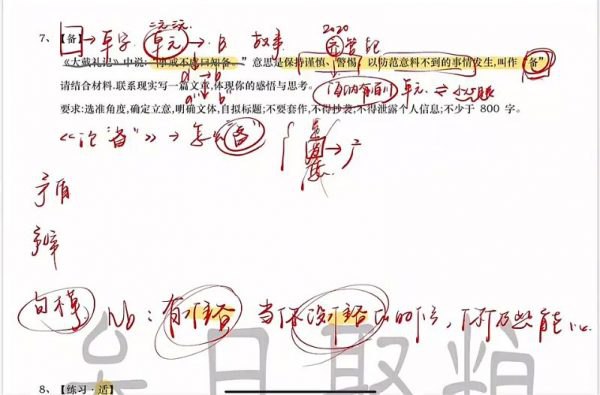 📚名称：《2024高三树成林作文上分训练营2.0》⭐亮点：高效提升作文分数，系统训练写作技巧，助力高考作文突破🏷️标签：#高考作文 #树成林作文上分训练营 #高三备考 📅更新日期：2025-05-29 04:37:30🔗链接：