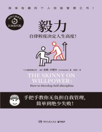 《毅力：自律程度决定人生高度！》简介：本书提供了关于毅力：自律程度决定人生高度！的深度解析，涵盖其发展背景、核心概念以及实际应用
