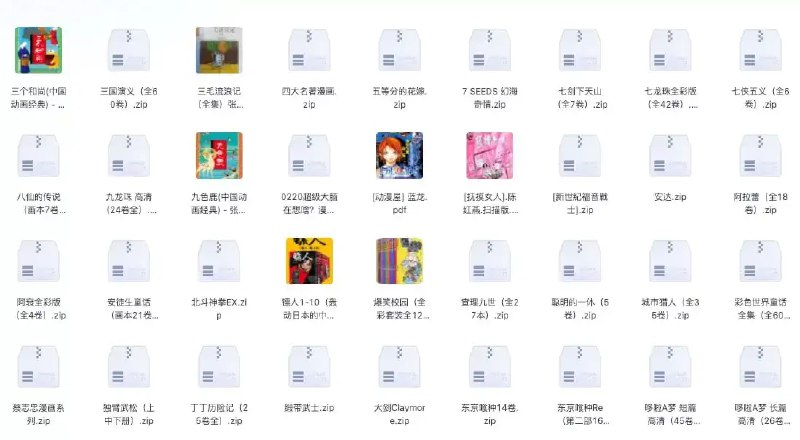 📚名称：《??漫画合集【168部304GB】，你想看的这里都有！！！》⭐亮点：海量漫画资源一网打尽，168部精选合集满足你的所有需求，高清画质畅快阅读！🏷️标签：#漫画合集 #168部漫画 #304GB资源 #高清漫画 #漫画爱好者 📅更新日期：2025-05-22 17:17:03🔗链接：