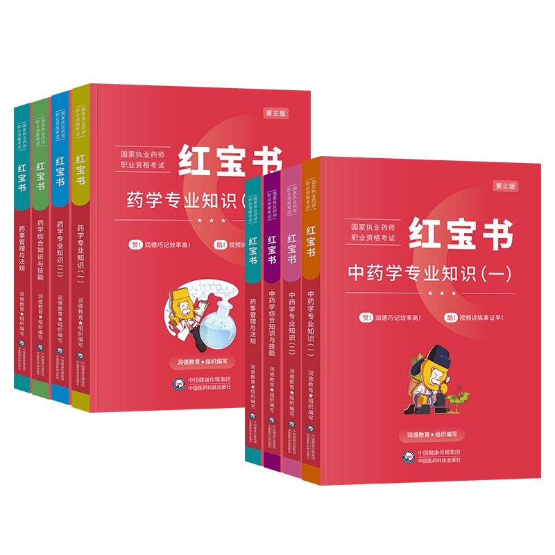 📚名称：《24润德执业西药师》⭐亮点：全面覆盖执业西药师考试核心考点，高效备考助力一次通关🏷️标签：#执业药师考试 #24润德执业西药师 #润德教育 📅更新日期：2025-05-23 16:47:02🔗链接：