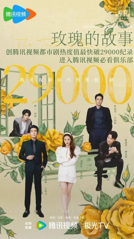 《玫瑰的故事》简介：本书提供了关于玫瑰的故事的深度解析，涵盖其发展背景、核心概念以及实际应用