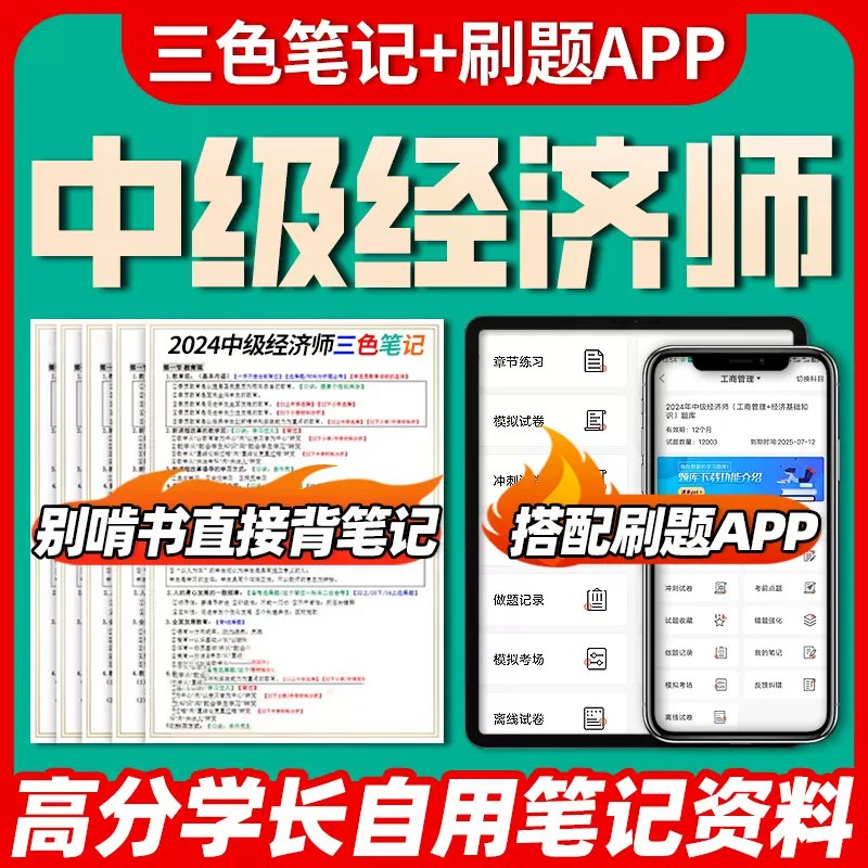 名称：《银行从业资格考试视频课程+押题包+笔记资料 》简介：银行从业资格考试视频课程+押题包+笔记资料这门课程为学习者提供了全面的知识和技巧，涵盖了从基础到进阶的多项内容