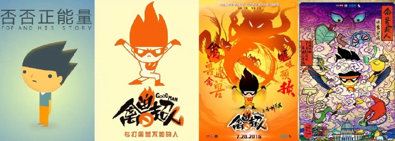 名称：《禽兽超人资源系列合集 1 - 3 季+前传(2013 - 2017) 1080P 简中字幕 》|简介：《禽兽超人资源系列合集 1 - 3 季+前传(2013 - 2017) 1080P 简中字幕 》以独特的视角和幽默的方式讲述故事