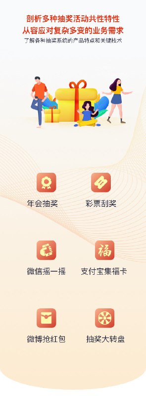 名称：《Go语言抽奖系统开发高并发架构实战》亮点：深入剖析Go语言高并发设计，实战抽奖系统开发，助你掌握高性能架构精髓标签：#高并发 #Go语言实战 #抽奖系统 #架构设计更新日期：2025-06-14 02:23:30链接：