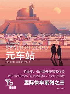 《元车站》简介：本书提供了关于元车站的深度解析，涵盖其发展背景、核心概念以及实际应用