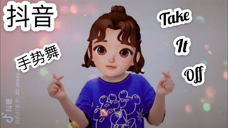 📚名称：《抖音热门手势舞教学》⭐亮点：轻松学会抖音最火手势舞，零基础也能快速上手，展现你的舞蹈魅力！🏷️标签：#手势舞教学 #抖音热门舞蹈 #零基础入门 📅更新日期：2025-05-22 17:25:00🔗链接：