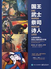 《国王 武士 祭司 诗人：从男孩到男人，男性心智进阶手册》简介：本书提供了关于国王 武士 祭司 诗人：从男孩到男人，男性心智进阶手册的深度解析，涵盖其发展背景、核心概念以及实际应用