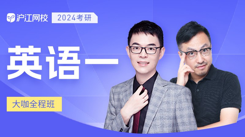 《考研英语全程班（唐迟）》简介：本书提供了关于考研英语全程班（唐迟）的深度解析，涵盖其发展背景、核心概念以及实际应用