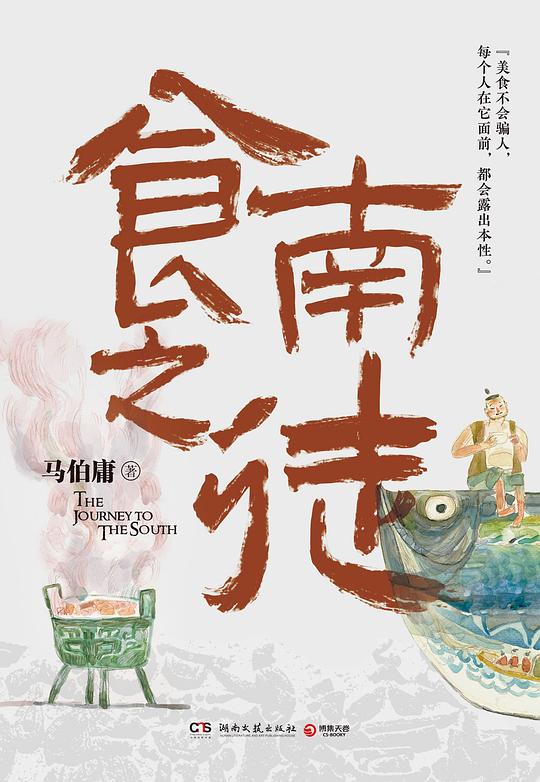 名称：《食南之徒》|简介：《食南之徒》可能是一部聚焦南方美食文化的纪录片或美食探索节目