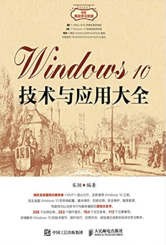 名称：《Windows 学习资料集 》简介：如果你希望深入了解Windows 学习资料集，这门课程将带你进入一个充满创意与实用技巧的世界