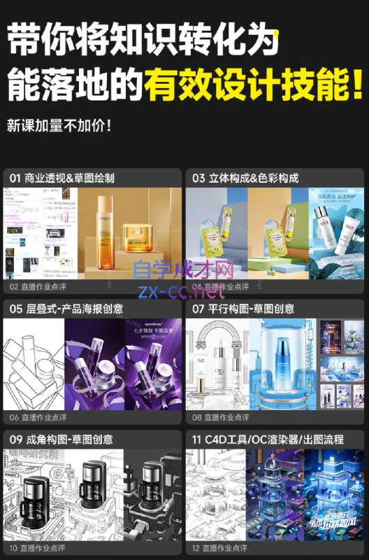 【资料】名称：杰视帮《电商视觉全能实训班》总第44期2023年 | 简介：《杰视帮《电商视觉全能实训班》总第44期2023年》是一门覆盖广泛的实用课程，旨在为学员提供从基础到进阶的学习内容，无论是理论知识还是实际操作技巧，都能帮助学员在相关领域中获得深入的理解和应用能力