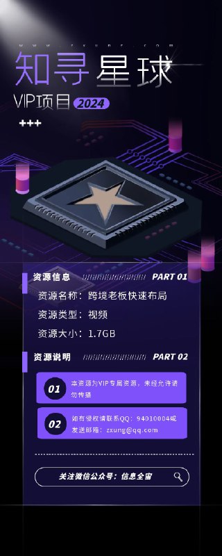 《跨境老板快速布局TK的冷启动系统课，TikTok全案运营课程 小白入门最佳选择  》简介：本课程专为跨境商家和新手设计，系统讲解TikTok平台从零起步的运营策略，涵盖账号搭建、内容创作、流量增长及变现技巧，结合实战案例解析冷启动核心方法，助力快速打开海外市场，提升品牌曝光与转化效率