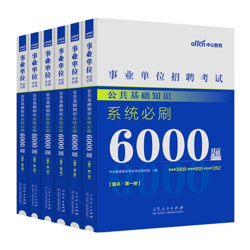 【资料】名称：事业编 公基刷题 | 简介：《事业编 公基刷题》是一门覆盖广泛的实用课程，旨在为学员提供从基础到进阶的学习内容，无论是理论知识还是实际操作技巧，都能帮助学员在相关领域中获得深入的理解和应用能力